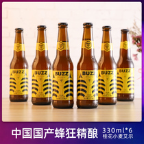 6瓶装蜂狂精酿桂花小麦艾尔中国产精酿buzz烈性高度啤酒