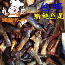 腊味鲢鱼尾1/5斤湖南特产烟薰腊鱼尾巴可做腊鱼尾熟食零食做菜