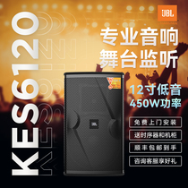【包安装】JBL专业音箱KES6120家庭KTV套装舞台音响点歌机正品