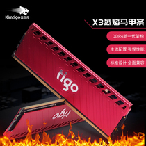 tigo/金泰克 16GB(8G×2)套装 DDR4 3200 台式内存条 X3电竞马甲