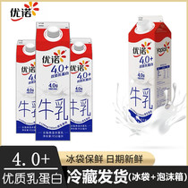 优诺全脂优质蛋白低温鲜牛奶950ml盒巴氏杀菌鲜牛乳孕妇学生奶