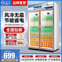 扬子铝合金门饮料展示柜冷藏冰柜保鲜双开门单门啤酒冰箱商用三门