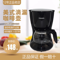 Philips/飞利浦 HD7432滴漏式咖啡机玻璃煮茶器家用小型HD7431