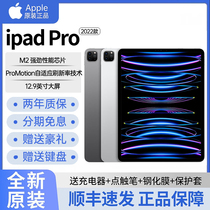 Apple/苹果iPad Pro 2022新款平板电脑12.9英寸2021M2芯片2020pro