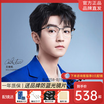 王俊凯同款暴龙眼镜架男超轻全框眼镜框商务近视镜框配眼镜BJ7205