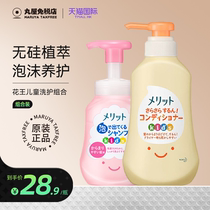 日本KAO花王儿童洗发水女孩男童去屑止痒柔顺滋润正品旗舰6-12岁