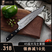 拓牌家用切菜刀厨师刀日本进口大马士革钢厨刀不锈钢料理刀切片刀