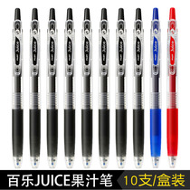 10支盒装 日本PILOT百乐笔Juice果汁笔0.5mm考试中性笔速干水笔芯