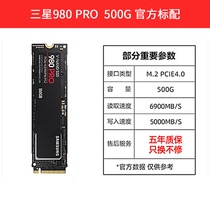Samsung/三星 980 PRO 250G 500G 1T M.2 NVME PCIe4.0 SSD固态盘