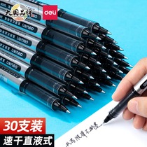得力直液式走珠笔速干高颜值s656子弹头签字笔简约蓝色水笔针管型水性笔S657黑色一次性大容量直液笔中性笔
