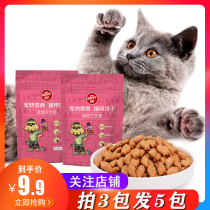 Wanpy顽皮猫零食三文鱼口味猫饼干85g/袋猫咪零食小鱼饼干成幼猫