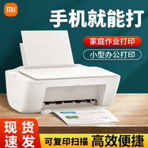 小米喷墨打印一体机彩色照片复印扫描家用多功能小型办公一体机