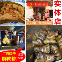 广西桂林粽子大王散装礼盒装端午蛋黄板栗绿豆大肉粽特产200克/个