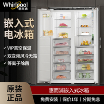 惠而浦 W7系列嵌入式冰箱橱柜内嵌式内镶嵌隐藏单双开门家用风冷