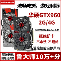 微星/华硕GTX960 2G/4G GTX1060 3G 5G 6G游戏显卡独立拆机GTX950