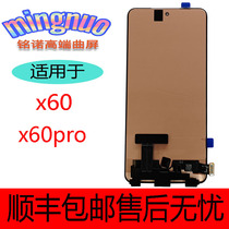 适用vivoX60屏幕总成X50原装手机触摸屏X60Pro+液晶X50Pro+外屏屏