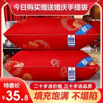 新款婚庆枕头枕芯一对结婚成人大红送包装舒适家用柔软枕 48x74cm
