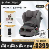 cybex儿童安全座椅汽车用 PallasG i-size 双标认证15个月-12岁