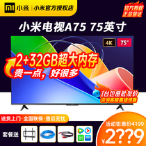 小米电视A75金属全面屏 75英寸4K超高清大内存平板电视L75MA-A
