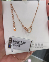 香港六福珠宝专柜正品18K750玫瑰金爱心圆环LOVE套链黄金项链