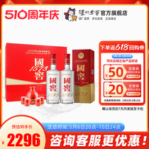 【礼盒甄选】国窖1573酒 红釉礼盒套装 52度500ml*2瓶+红釉酒具