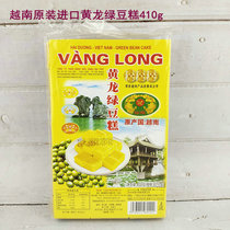 黄龙绿豆糕410g越南进口传统糕点小盒42个独立包装风味零食