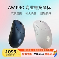 【2024新品】ALIENWARE外星人PRO 专业电竞键盘鼠标有线无线双模