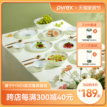 pyrex美国康宁耐热玻璃餐具套装碗碟套装家用欧式高端轻奢简约碗