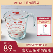 康宁pyrex进口儿童家用量杯烘焙带刻度杯玻璃杯牛奶杯水杯可微波