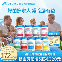 【全家营养】life space成人广谱B420老人孕期儿童益生菌任选款