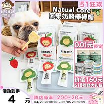 韩国Natural Core天然核心宠物奶酪棒棒糖磨牙棒狗狗幼犬磨牙零食