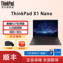 【旗舰新品】联想ThinkPad X1 Nano 12代酷睿i5/i7 13英寸超轻薄便携商务办公旗舰笔记本电脑IBM官方正品