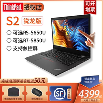 Lenovo/联想ThinkPad S2 锐龙R5/R7 触控屏13.3英寸高色域超轻薄便携商务本办公游戏笔记本电脑IBM官方正品