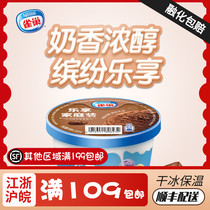 雀巢乐享家庭装奶油香草草莓巧克力冰激凌245g/255g/383g冰淇淋