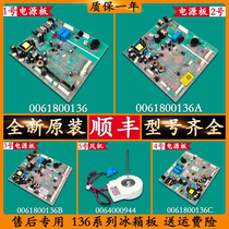 海尔冰箱配件大全电脑板主板控制板线路板0061800136A/B/C电源板