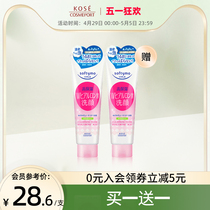 KOSE高丝保湿洗面奶150g女氨基酸深层补水洁面乳学生温和正品日本