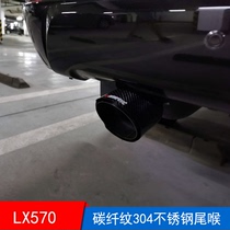适用于雷克萨斯LX570 GX460 GX400尾喉汽车排气管LX改装配件装饰