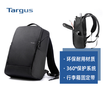 Targus/泰格斯双肩包15.6英寸电脑包环保材质商务笔记背包 TBB584
