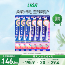 LION狮王d.health超软牙刷软毛家庭装6支细毛月子牙刷官方旗舰店