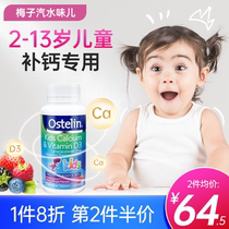 儿童钙片补钙3岁以上钙铁锌5学生成长6vd咀嚼片10宝宝乳钙ostelin
