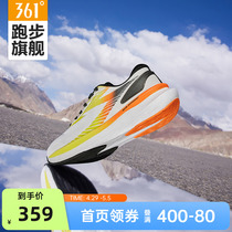 Spire S 2.5|361国际线运动鞋男2024夏季专业训练跑鞋减震跑步鞋
