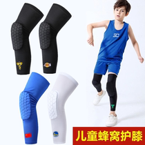 男童加长蜂窝护膝盖儿童篮球防摔护腿套足球运动透气女男护具装备