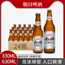 Asahi朝日辛口超爽生啤酒日式风味玻璃瓶装330ml/630ml*12瓶