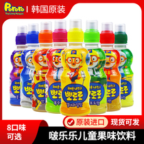 韩国进口宝露露啵乐乐水果味网红果汁儿童果味饮料235ml*24瓶整箱