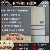 PANASONIC NR-EC57XT-W5/EE40TXA/EW45/EE53/EW57 松下嵌入式冰箱