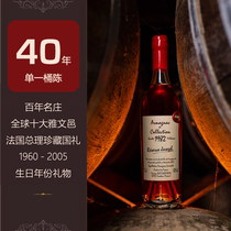 杜培龙雅文邑1980-1989法国名庄白兰地生日年份纪念老洋酒礼物