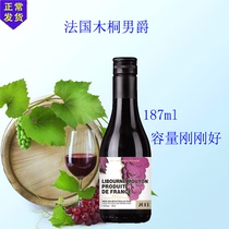 法国原瓶进口红酒小瓶装利布尔纳木桐男爵2013干红葡萄酒187ml*6