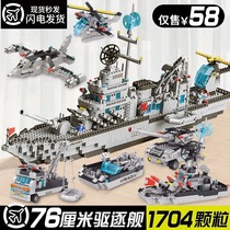 中国积木航空母舰高难度大型男孩儿童益智拼装玩具6-12岁六一礼物