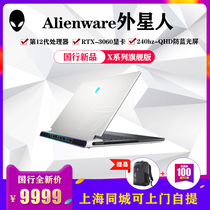 2022新品Alienware外星人X14 X15X17R2酷睿i7-12代游戏笔记本电脑