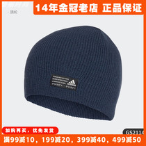 阿迪达斯帽子男女帽保暖针织运动帽Adidas新款休闲毛线帽子GS2114
